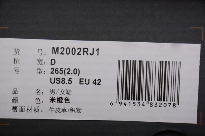 NEW BALANCE SNEAKER NB016